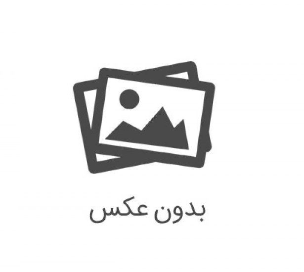 تصویر موجود نیست