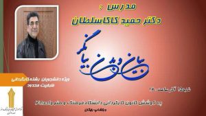 ورکشاپ بیان و بدن بازیگر استاد کاکاسلطان 14 e3ba0594 7f28 4f2f bfd3 3a9ad8c2970e Copy