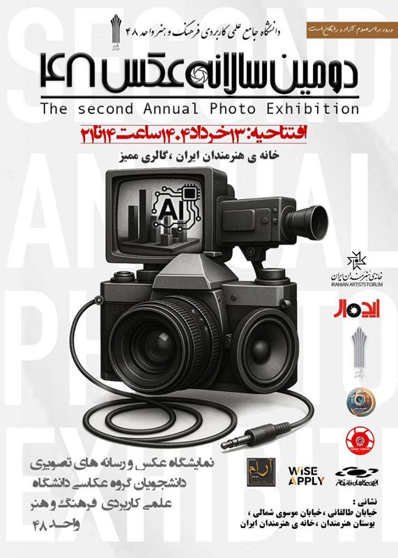 نمایشگاه عکاسی Copy