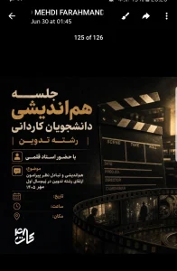 برنامه های آتی