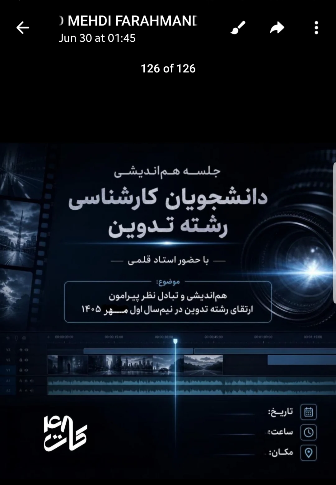 برنامه های آتی