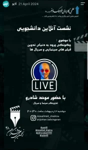 برگزار کارگاه های تخصصی توسط اساتید محترم گروه تدوین