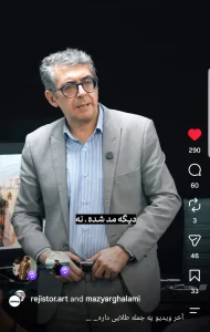 برگزاری کارگاه تخصصی دکوپاژ با همکاری موسسه هنری رژیستور توسط مازیار قلمی