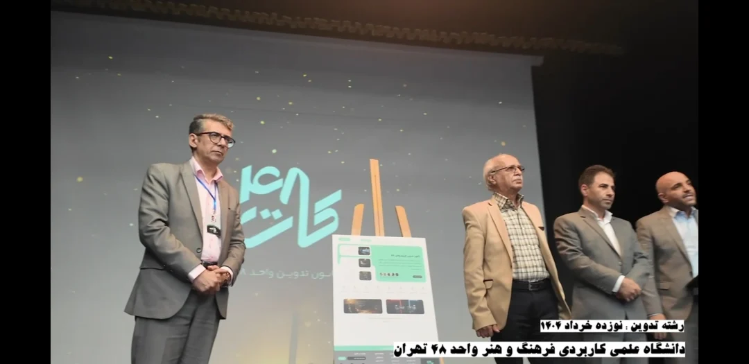 تصاویر مربوط به اختتامیه کات 48