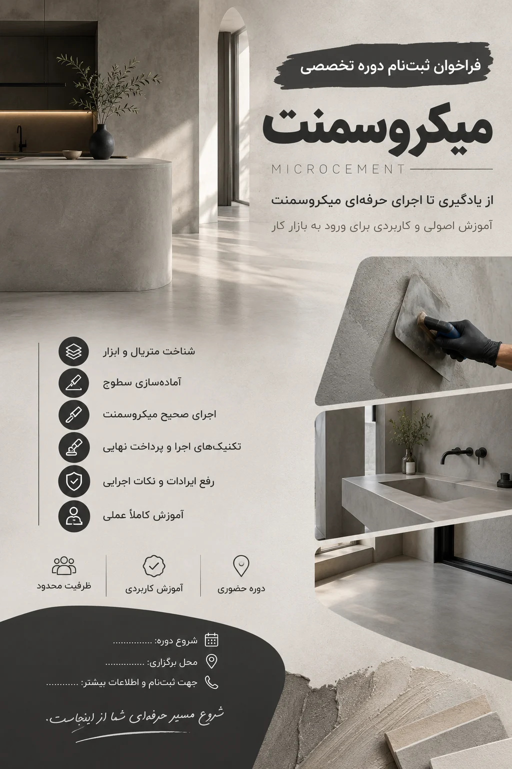 فراخوان ثبت‌نام دوره آموزشی میکرونست