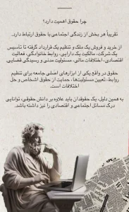 معرفی رشته حقوق _ دانشگاه واحد 48
