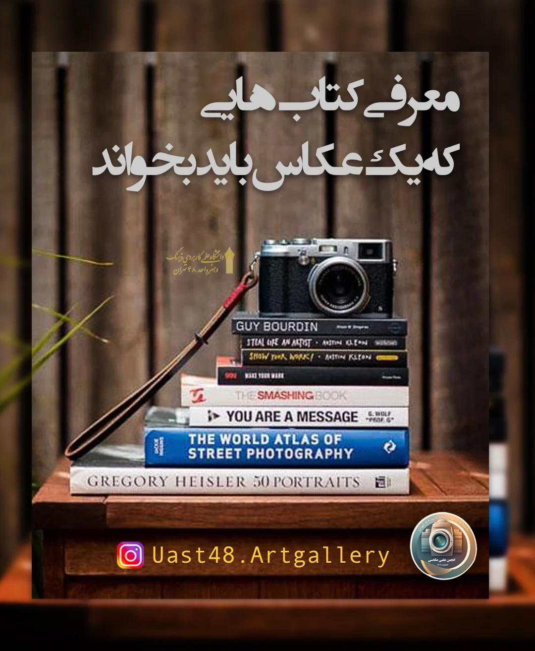 معرفی کتاب‌هایی که یک عکاس باید بخواند